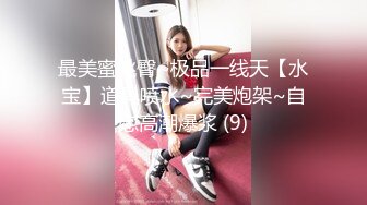 新人约个极品外围少妇，高颜值美乳大长腿，抠摸舔插连干两炮，娇喘投入好似偷情