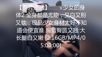 ★☆震撼福利☆★人间尤物100万粉硅胶娃娃般细腰肥臀巨乳嫩逼露脸女神【性瘾患者小姨妈】订阅②，各种啪啪内射，满满撸点 (5)