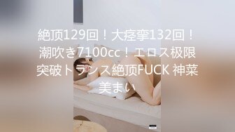 豪乳女神户外一姐回归【你好迷人】真实勾引出租车司机车震无套做爱，半藏密诱街头女，勾引滴滴车上郎.