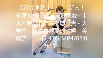 【桃专供】极淫少女-张婉莹，4月最新视频