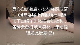 STP32076 麻豆传媒 MCY0224 把淫荡婊姐操到腿软 苏语棠 VIP0600