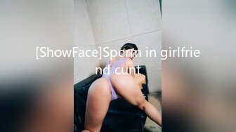 [ShowFace]Sperm in girlfriend cunt