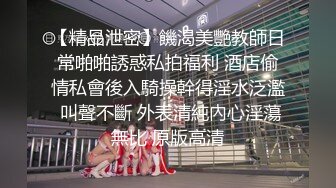 会所无套内射肥臀熟女技师 根本不担心会染上性传染病！