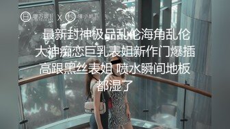 四月新流出高校女厕 极品高清全景后拍被闺蜜催促的翘臀黑衣美眉[