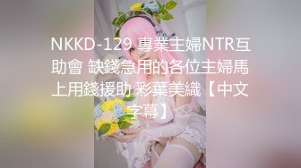 【AI换脸视频】迪丽热巴  美妇爱3P