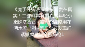 【新片速遞】2022.1.12，【专找少妇玩刺激】，约少妇偷情啪啪，看来俩人已经不止一次干这事了，熟门熟路，裸体相见老汉推车干到底