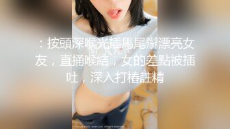 ★☆《极品反差✅淫女泄密》★☆万人求购OnlyFans纯绿男友分享精厕女友rayar最新私拍，炸裂的身材被单男各种肏吃精内射激情四射 (2)