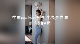 漂亮少妇 你去哪儿了插弯了 插一下屁眼 不行 哥哥给我给高潮了 身材苗条在家被大鸡吧无套输出 表情享受 口爆吃精