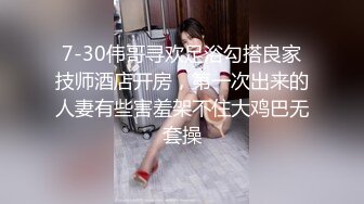 ✿风骚女教师✿补习教师为了赚外快接单酒店打炮很主动的把大奶子露出来玩弄，肉色丝袜撕个洞洞就能插进去了，骚逼真会玩