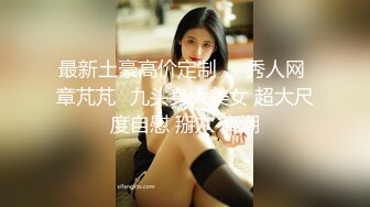 双马尾萝莉「迷人玩具」DominateMQ被主人调教得很乖1