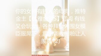 无套！绿帽视角看猛男3p多人猛操反差教师！求操！Chinesehomemad_16614998852402118