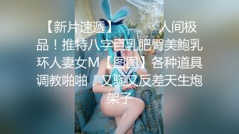 【新片速遞】 ⚫️⚫️人间极品！推特八字巨乳肥臀美鲍乳环人妻女M【图图】各种道具调教啪啪，又骚又反差天生炮架子