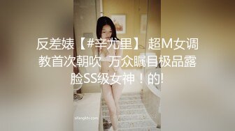 反差婊【#辛尤里】 超M女调教首次朝吹  万众瞩目极品露脸SS级女神！的!