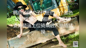 《百度云泄密》白嫩小美女和前男友酒店开房啪啪被渣男分手后曝光