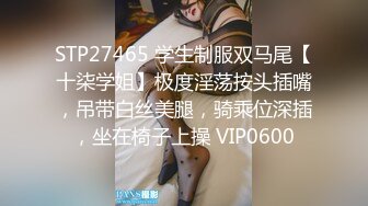 STP27465 学生制服双马尾【十柒学姐】极度淫荡按头插嘴，吊带白丝美腿，骑乘位深插，坐在椅子上操 VIP0600