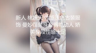 【极品性爱❤️精品泄密】2022最新反差婊《47》性爱私拍流出❤️11套良家美女性爱视图 美乳丰臀 高潮内射 完美露脸