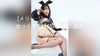 【新速片遞】  约会女神级御姐，包臀短裙贴身上衣 这软软柔柔风情看了就想狠狠抱住亲她操她，口交翘臀啪啪大力抽操【水印】[1.85G/MP4/36:50]