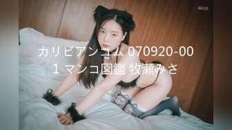 【新速片遞】   双飞清纯美眉 同公司的两个漂亮美女职员 被轮流无套输出 内射 最幸福的连续中出 