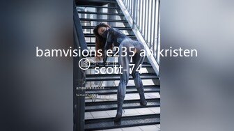 bamvisions e235 ah kristen scott-74