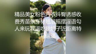 精品美女粉色内衣抖臀诱惑收费秀苗条身材翘屁摇摆淫语勾人来玩我逼吃我奶子近距离特写逼逼