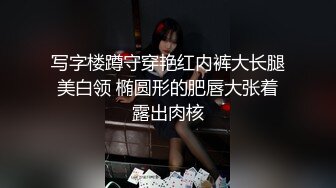 写字楼蹲守穿艳红内裤大长腿美白领 椭圆形的肥唇大张着露出肉核