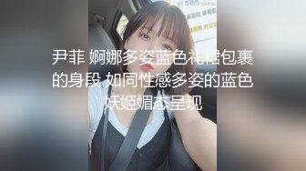 尹菲 婀娜多姿蓝色礼裙包裹的身段 如同性感多姿的蓝色妖姬媚态呈现