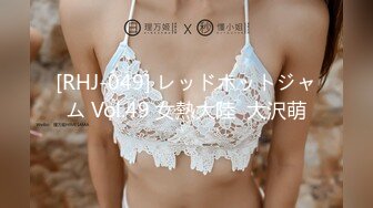 [RHJ-049] レッドホットジャム Vol.49 女熱大陸  大沢萌