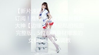 完美霸道身材~极品豪华美乳，扭腰抖奶搔首弄姿