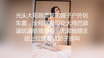 ⚫️⚫️青春无敌反差萌妹！双手控不住的极品巨乳，推特福利姬【渝渝酱】私拍，紫薇啪啪，这大奶大屁股玩到虚脱