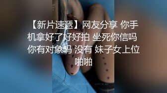 娇颜尤物 下海新人青春抚媚美少女 御梦子 狗链黑丝情趣主人的肉便器 高潮快感异常强烈 嫩穴收缩两腿打颤