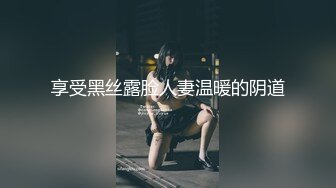 享受黑丝露脸人妻温暖的阴道