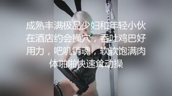 成熟丰满极品少妇和年轻小伙在酒店约会操穴，吞吐鸡巴好用力，吧叽销魂，软软饱满肉体啪啪快速耸动操