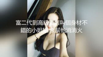 《魔手外购秘极品神作》气质美女如云女厕逼脸同框偸拍多位高跟小姐姐方便，赏脸又赏逼各种女神级别少女少妇近景2K (5)