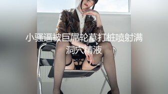 女神下海！极限尺度【七彩宝贝】茄子~鸭蛋~西红柿~！卧槽，这是我见过最大尺度的女神了