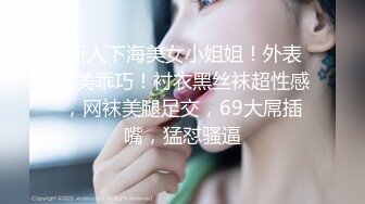  新人下海美女小姐姐！外表甜美乖巧！衬衣黑丝袜超性感，网袜美腿足交，69大屌插嘴，猛怼骚逼