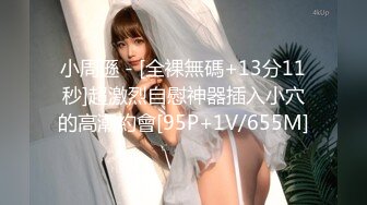 【新片速遞】✿淫娃欲姐4.12✿ 美少妇勾引修水工 大叔帮忙扶着竟然发现女子没穿内裤 手指一顿扣 反被女子榨射三次 精液都榨干了