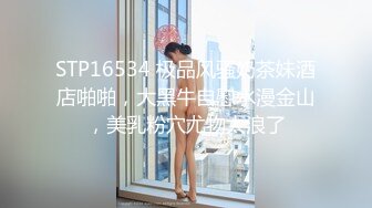 STP16534 极品风骚奶茶妹酒店啪啪，大黑牛自慰水漫金山，美乳粉穴尤物太浪了