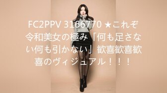 FC2PPV 3187496 ※初回数量限定※【ギャップ萌え・性欲モンスター】ちっぱい＆デカ尻 美●女 もえかちゃん18歳 天使の笑顔でおちんぽシコシコ 10代まんこに大量射精 [有]