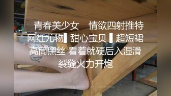 ✿青春美少女✿ 情欲四射推特网红尤物▌甜心宝贝 ▌超短裙高筒黑丝 看着就硬后入湿滑裂缝火力开炮