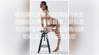  制服黑丝美女小姐姐，约炮操逼狠狠干，伸进内裤一顿摸，骑乘位自己动