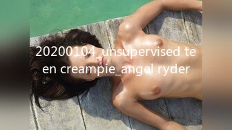 20200104_unsupervised teen creampie_angel ryder