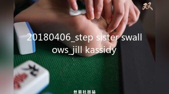 20180406_step sister swallows_jill kassidy