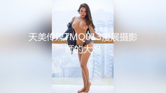 麻豆传媒 MD-0170-1野性新人类《女王的性虐淫欲》