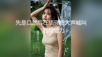 【抖音福利】极品蜂腰大奶御姐【真优美】风骚妩媚，抖音热门舞曲信手拈来，大奶阴毛浓密！ (2)