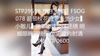 STP26376 ?爆乳女神? 极品白皙爆乳蜜穴网红女神▌麻酥酥 ▌白丝JK情色足交 阳具速插粉穴高潮痉挛 喷汁阳具模拟精液