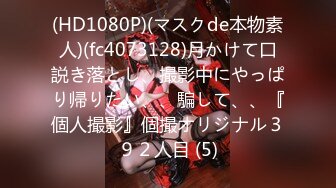 (4K)(ERO MASCARAS)(fc3353979)【未公開プライベートハメ潮旅行の記録】サウナで汁だくSEX・野外雪上中出し／5月だけ！数量限定販売 4K 全45分 (5)