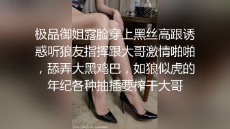 极品御姐露脸穿上黑丝高跟诱惑听狼友指挥跟大哥激情啪啪，舔弄大黑鸡巴，如狼似虎的年纪各种抽插要榨干大哥