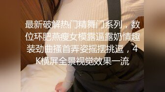 新人颜值大奶美女小姐姐下海大尺度自慰，展示口活舔弄假屌，揉捏奶子拨开内裤抽插，美臀肥逼手指拍打水声