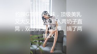 约操G罩杯学生妹，顶级美乳又大又软，站立后入两奶子直晃，双腿肩上扛爆草，搞了两炮2K