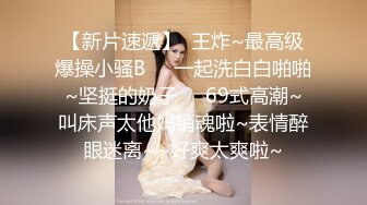 【万人求_极品美少妇最新完整版】轻熟美少妇找鸭子，精液洗脸.